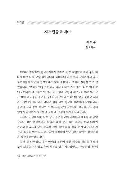낮은 곳으로 임하신 사랑