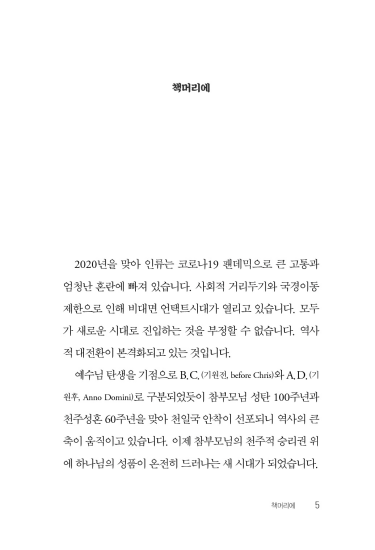 하늘부모님성회