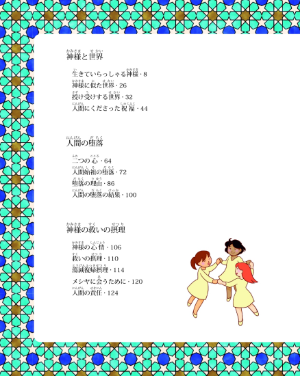 처음 만나는 원리이야기(일어)