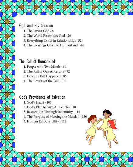 처음 만나는 원리이야기(영어)