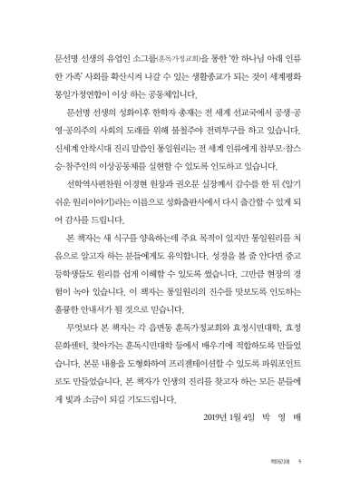 알기 쉬운 원리이야기