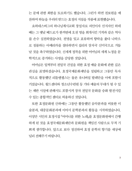 어머니를 위한 노래