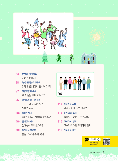 성화랑 2020 겨울 창간호