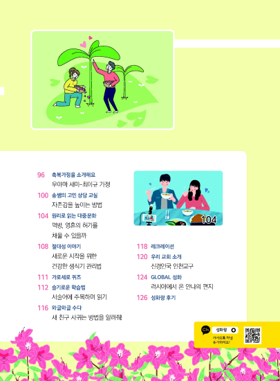 성화랑 2021 봄호