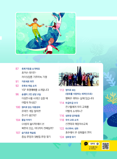 성화랑 2021 여름호