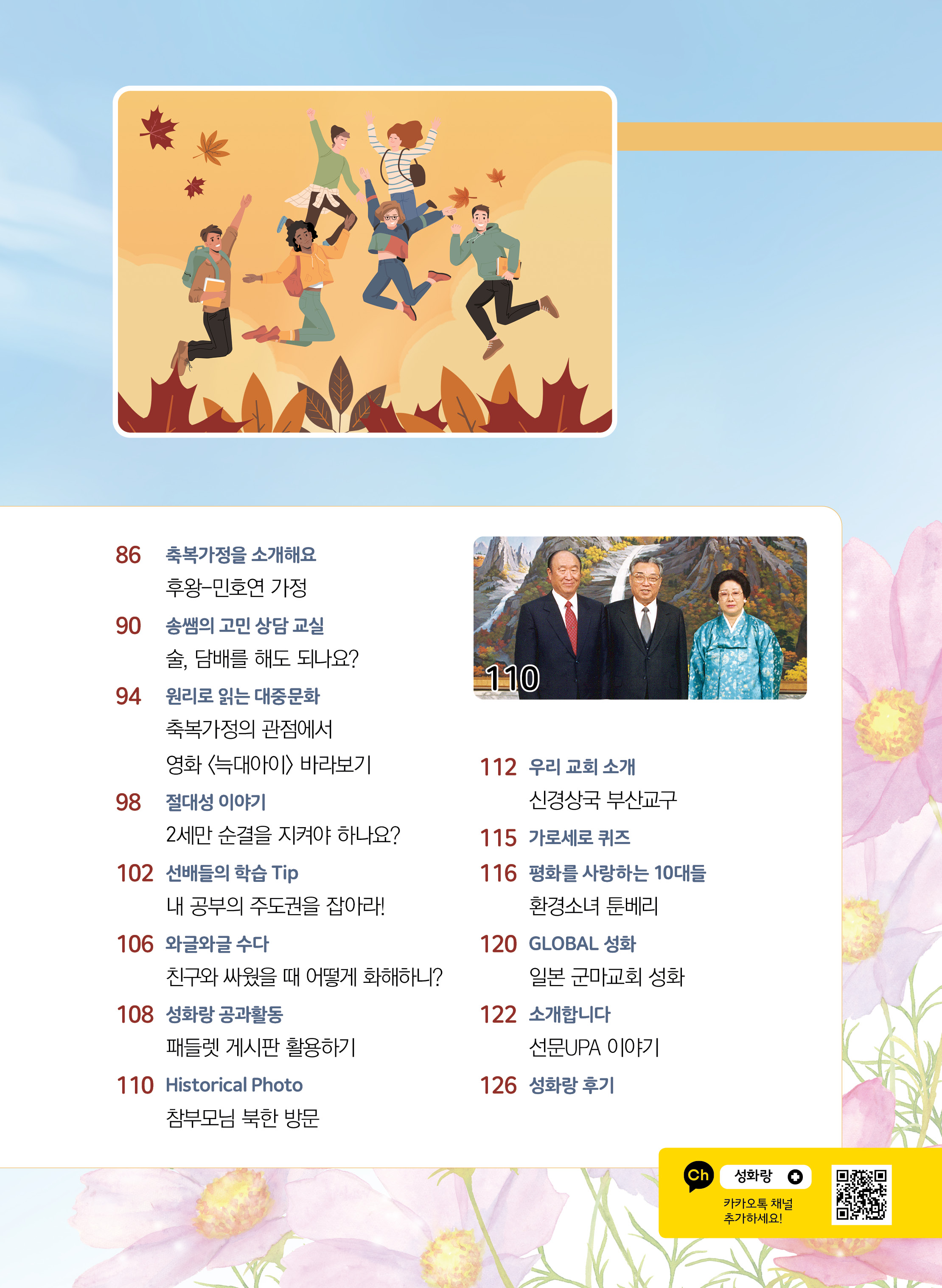 성화랑 2021 가을호