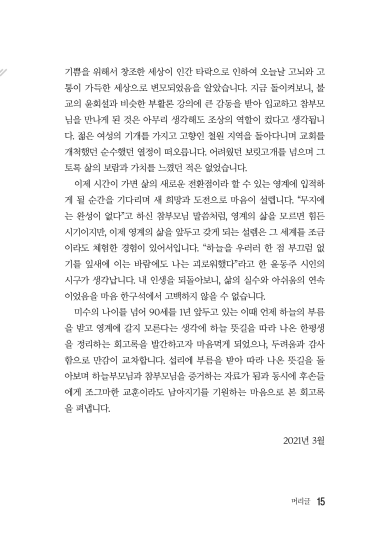 낮은 곳으로 임하신 사랑
