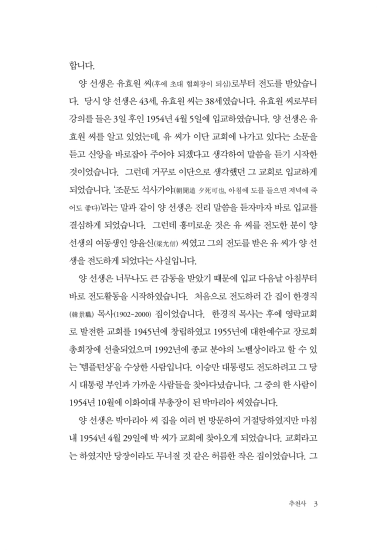 뜻을 위해 살고 뜻을 위해 또 죽으리