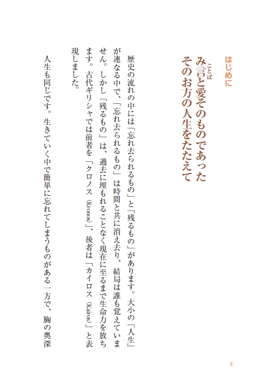 今日もあなたから学んでいます 오늘도 당신에게 배웁니다 (일본어판)