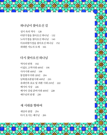 처음 만나는 원리이야기
