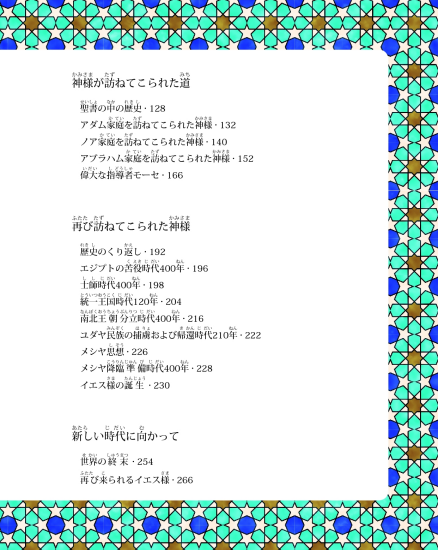 처음 만나는 원리이야기(일어)