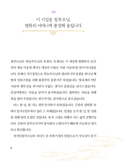 어머니를 위한 노래