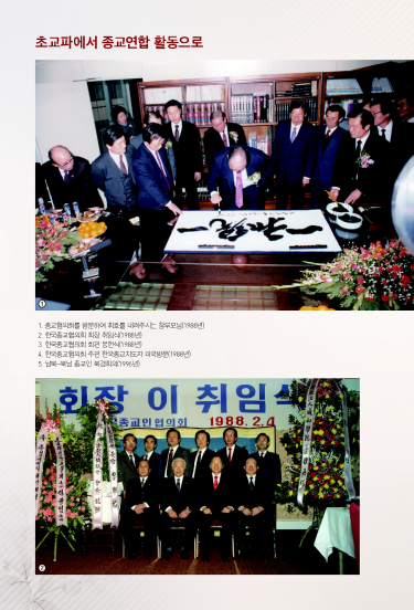 말씀을 생명으로 알고 살아온 삶