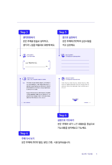 평화의 어머니를 따라서