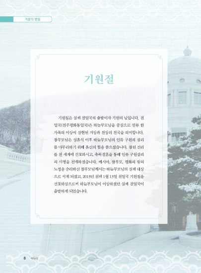 성화랑 2020 겨울 창간호