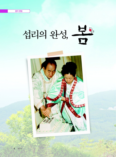 성화랑 2021 봄호