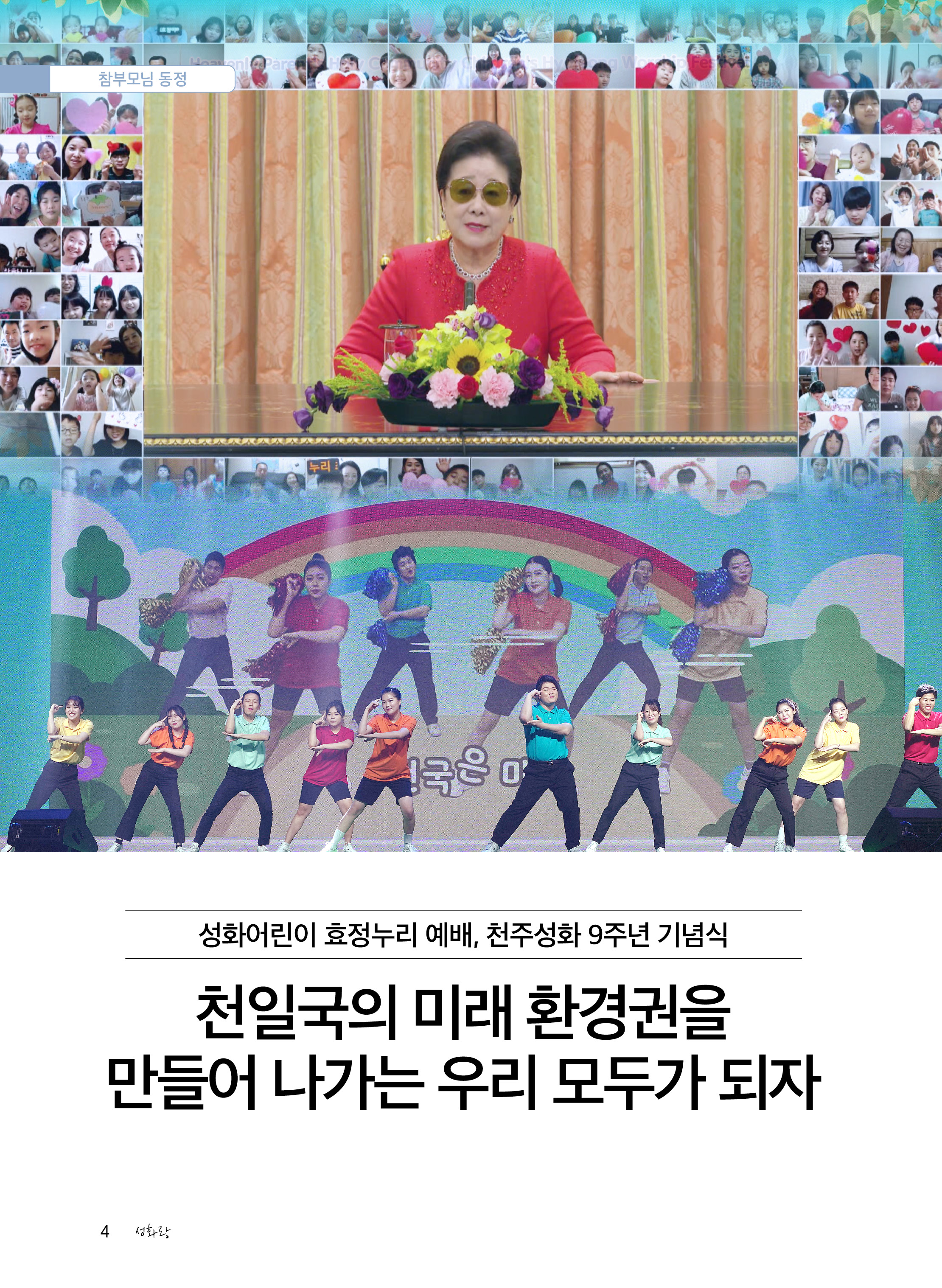 성화랑 2021 가을호