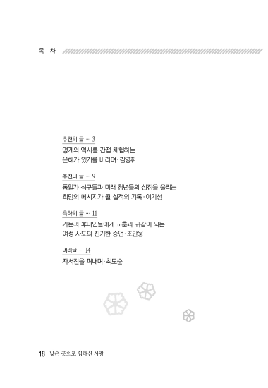 낮은 곳으로 임하신 사랑