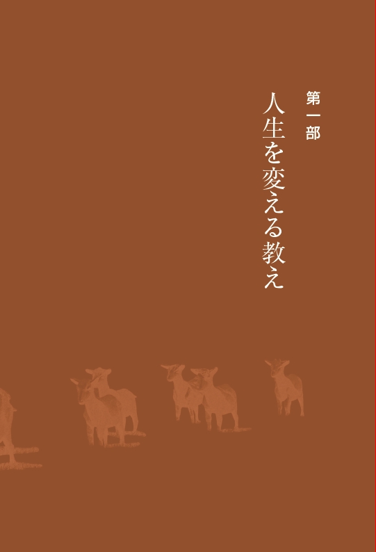 今日もあなたから学んでいます 오늘도 당신에게 배웁니다 (일본어판)