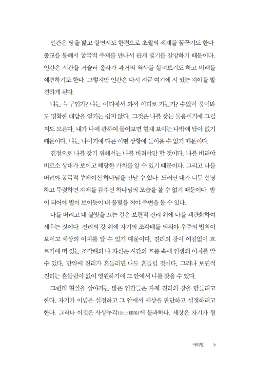 물처럼 바람처럼