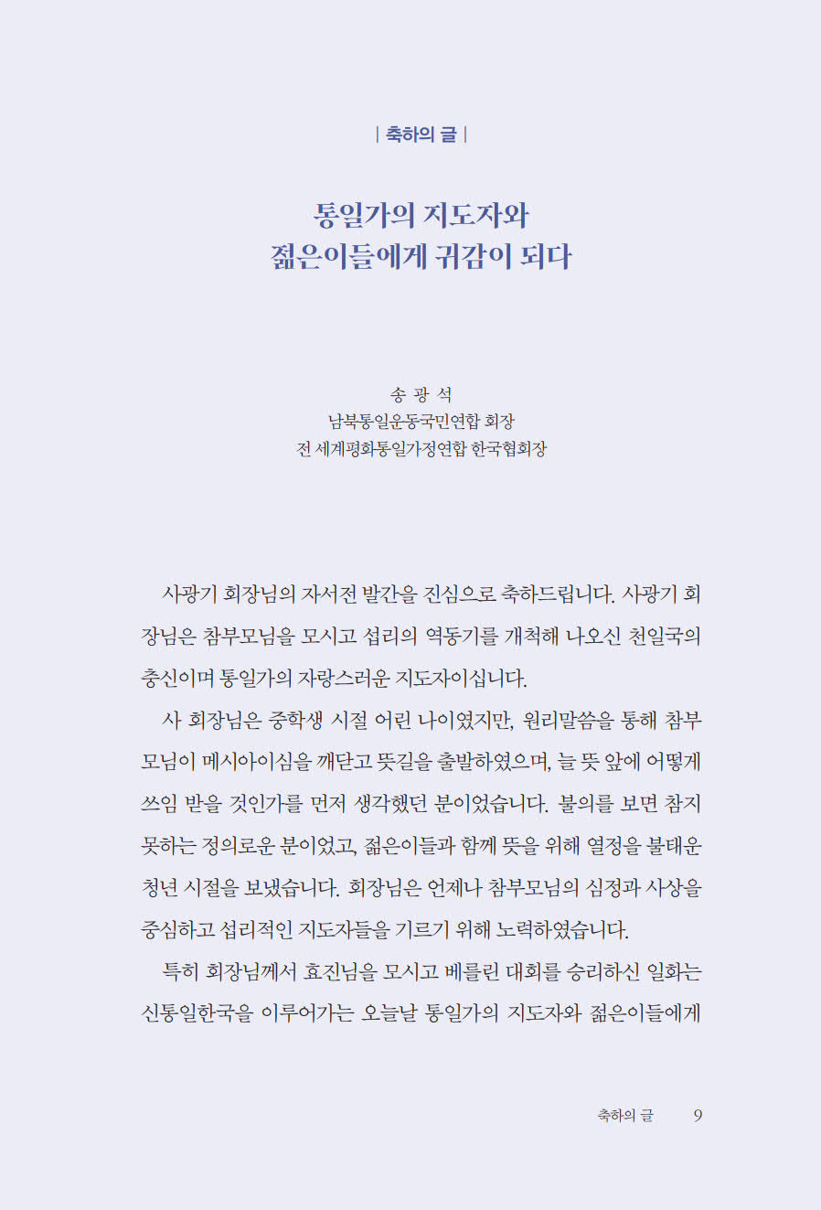 열정과 도전 뜻길 60년