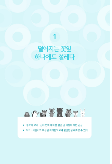 사랑으로 일구는 우리 가정