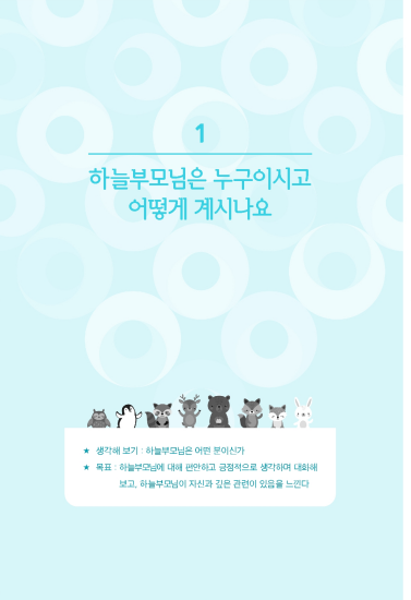 효정의 꿈 그리고 내일