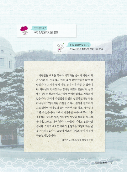 성화랑 2020 겨울 창간호