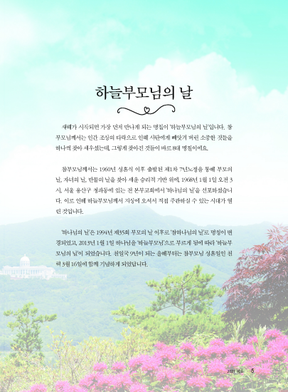 성화랑 2021 봄호