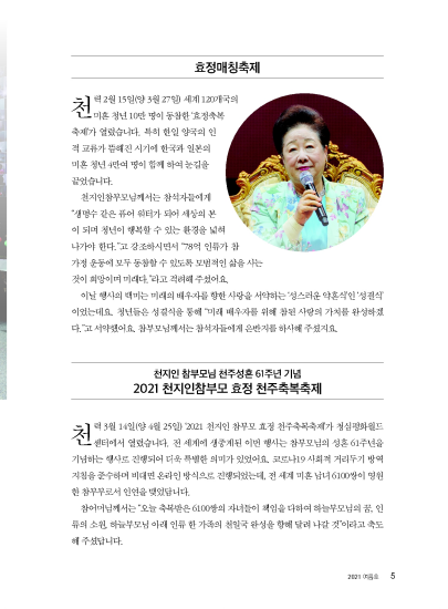 성화랑 2021 여름호
