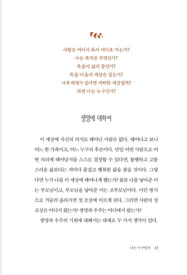 삶의 길