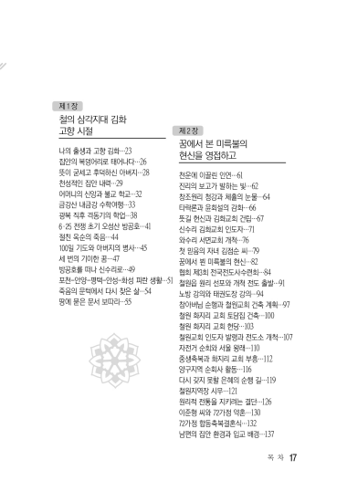 낮은 곳으로 임하신 사랑