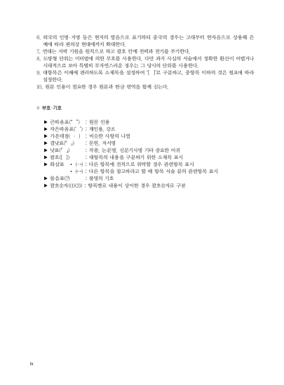 세계평화통일가정연합 대사전