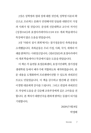 성해방시대 제3의 길