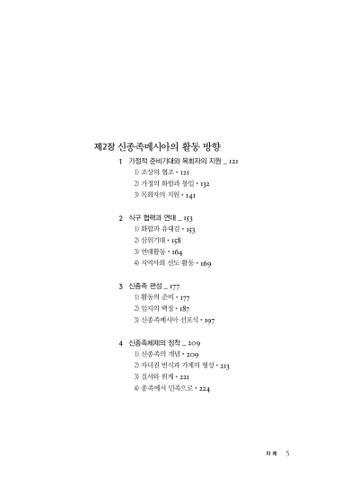 신종족메시아와 천보원 비전