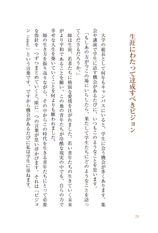 今日もあなたから学んでいます 오늘도 당신에게 배웁니다 (일본어판)