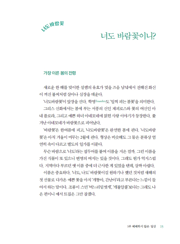 세이버링으로 음미한 숲은 맛있다