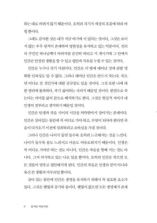 물처럼 바람처럼