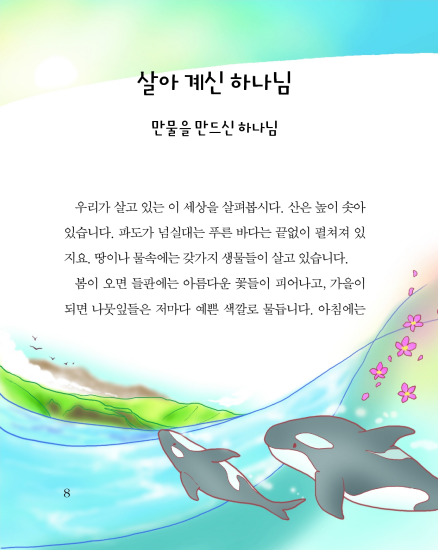 처음 만나는 원리이야기