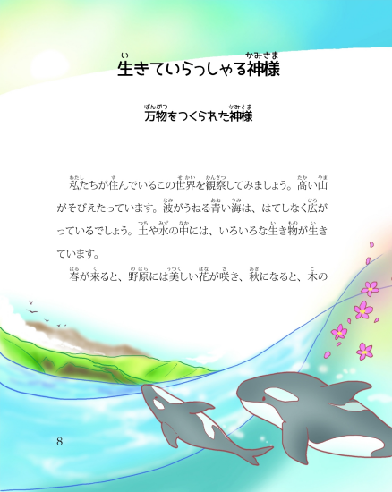 처음 만나는 원리이야기(일어)