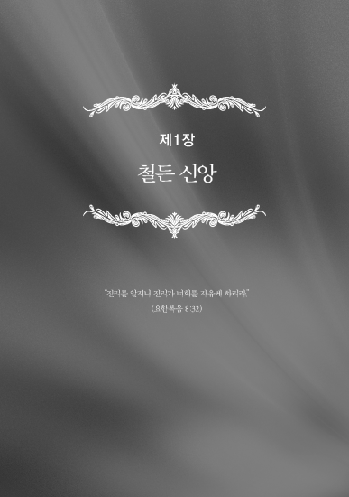 알기 쉬운 원리이야기