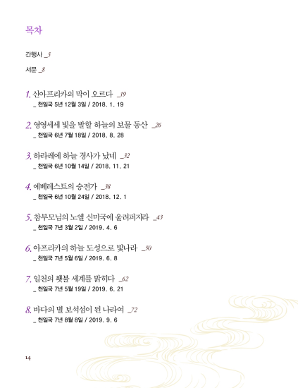 어머니를 위한 노래