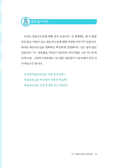 효정의 꿈 그리고 내일