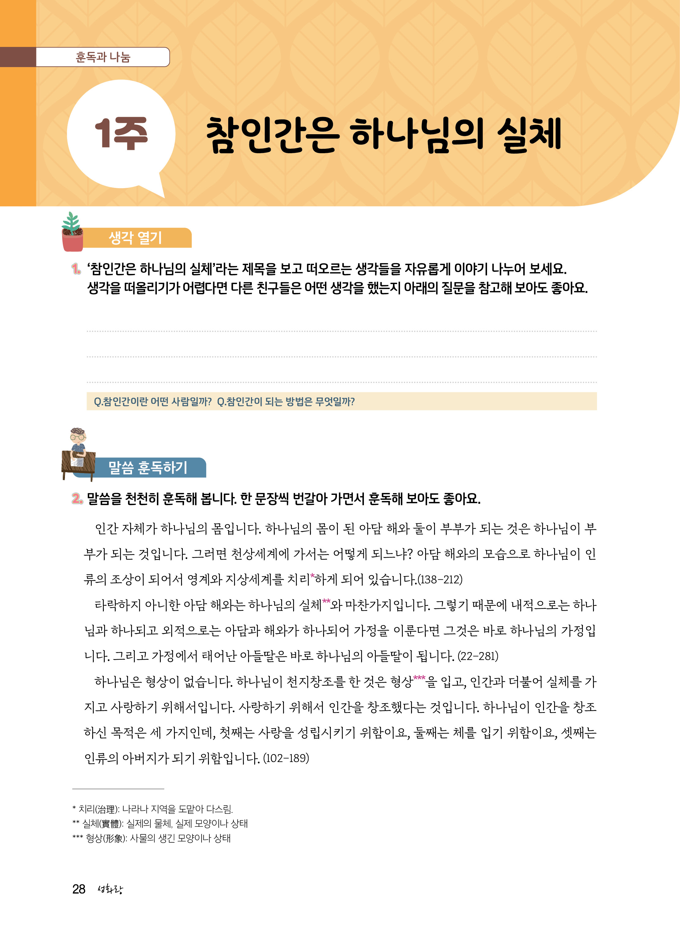 성화랑 2021 가을호