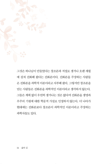 삶의 길