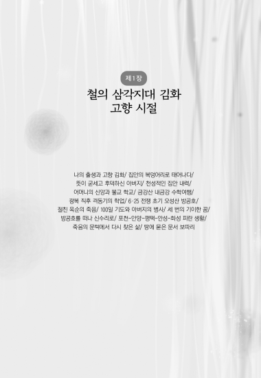 낮은 곳으로 임하신 사랑