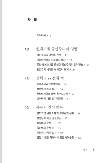 성해방시대 제3의 길