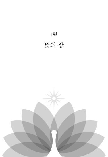 천일국 뜻길