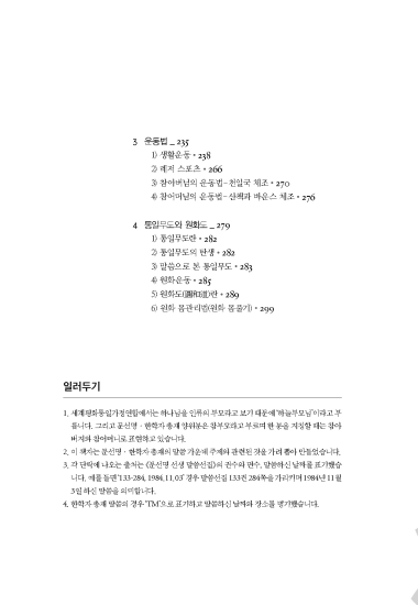 참부모님 건강생활