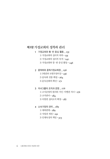 신종족메시아와 천보원 비전